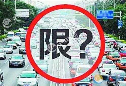 8月8号石家庄限号,今天你能开车吗?