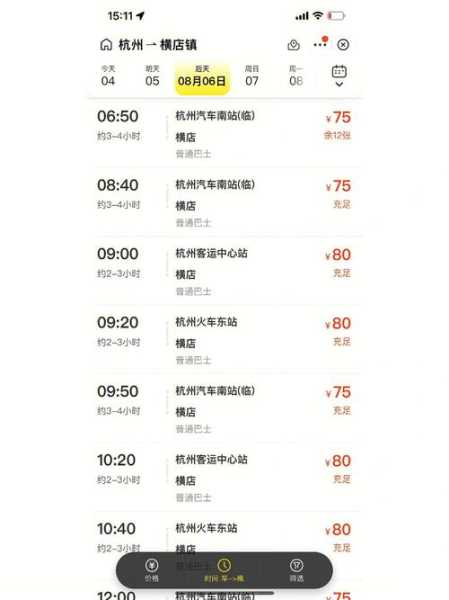 义乌限号吗,怎样影响市民出行?