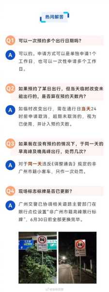 什么是限号出行, 如何影响你的出行计划
