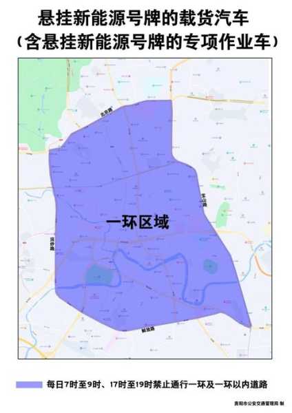 今天贵阳车子限号吗,了解最新限行政策