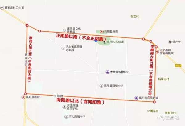 今天高阳限号吗,最新限行政策解读