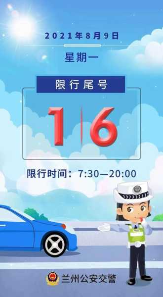 保定8月9号限号, 车主们该如何应对?