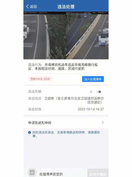 保定限号违章查询,如何快速处理违章问题?