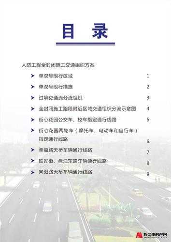 兴义限号出行如何处罚, 违规后果及处理方式解析
