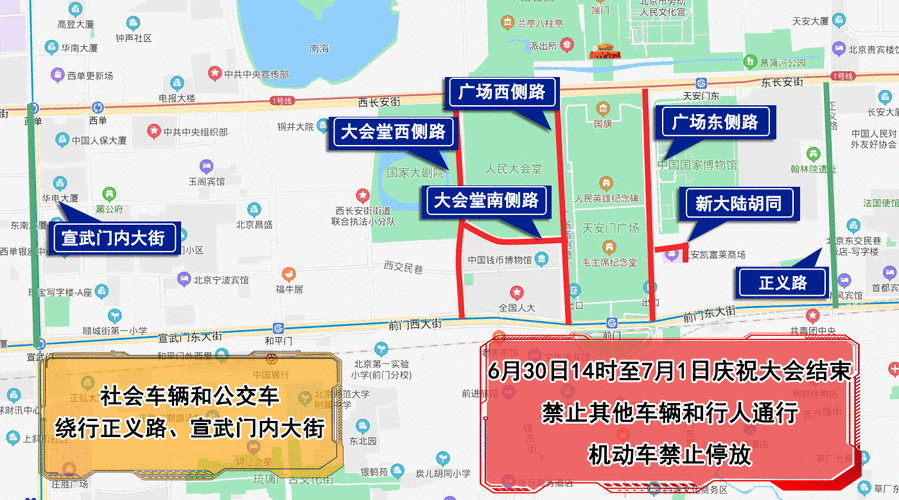 北京黄牌车限号吗?了解最新政策动态
