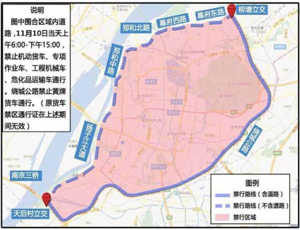 南京今天限号吗,了解最新限行政策