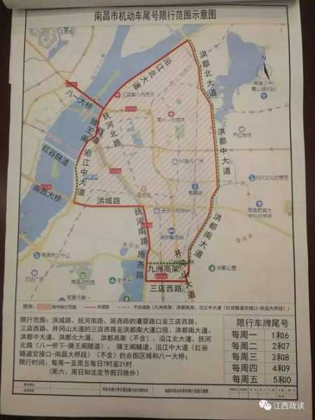 南昌高速限号吗,了解最新交通政策和出行建议