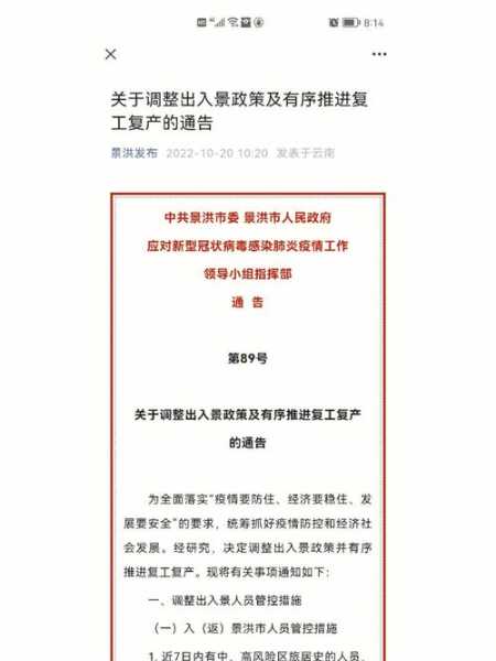 博野限号最新消息,近期政策变化有哪些?