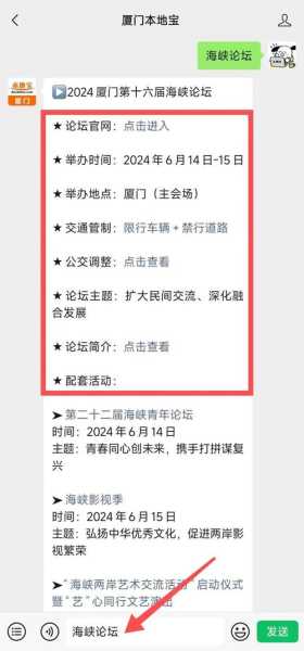 厦门岛内五一限号,你了解最新政策了吗?