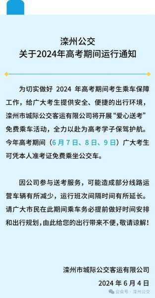 唐山玉田限号2024,如何影响你的出行计划?