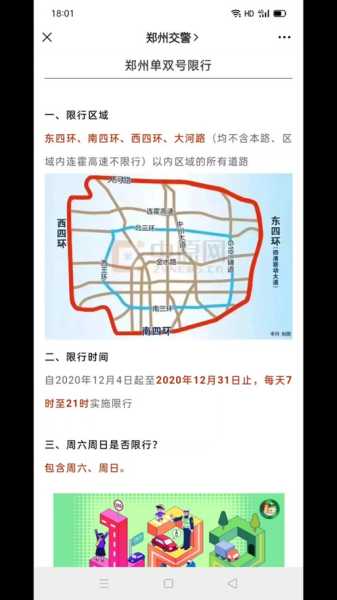 大城县限号2024年8月,了解出行规定和影响