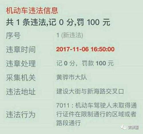 大港区限号, 你的出行受影响吗?