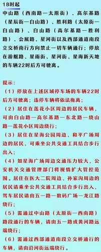 大连滨海路限号处罚, 如何避免罚款和困扰?