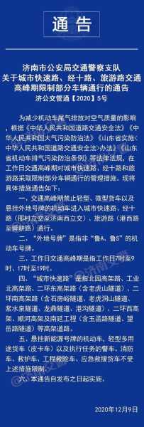 天津临牌限号会被拍么,了解最新政策与处罚