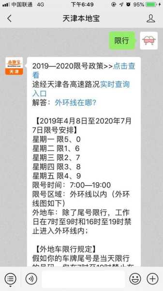 天津教练车限号,如何避开高峰时段?
