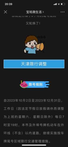 天津限号摄录吗,了解限行政策及摄录要求