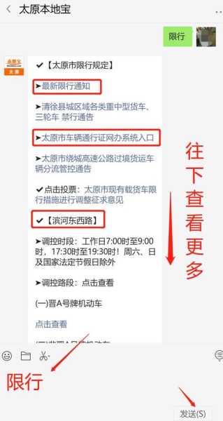 太原厢式货车限号,最新政策与具体规定是什么?