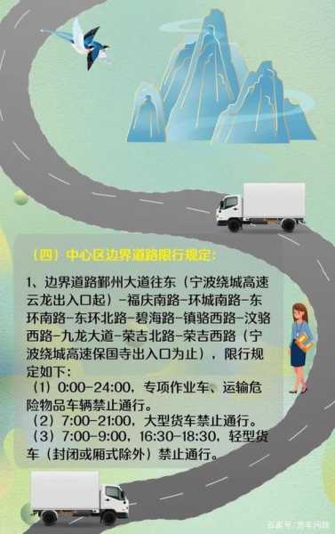 宁波怎么限号,了解限号政策及实施时间