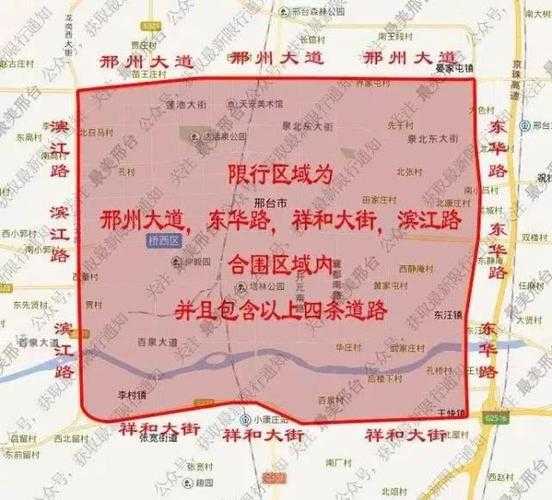安新县城限号,如何影响市民出行?