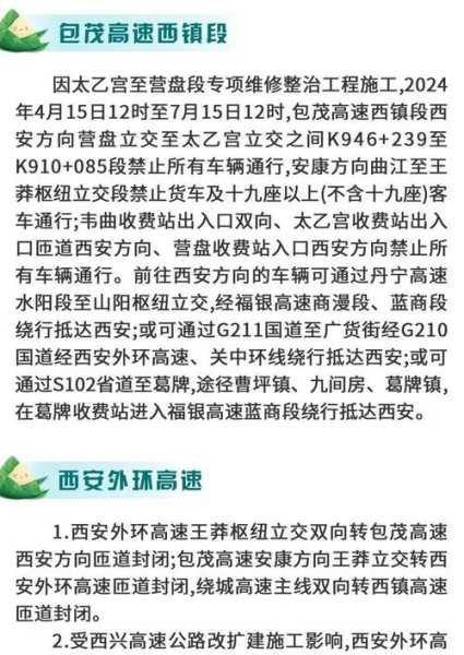 廊坊车站限号8月5号,出行必看最新通知!