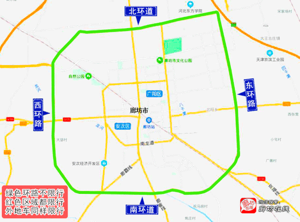 廊坊限号8月6日,如何更好出行?
