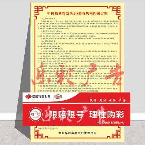 彩票中心限号投注失败,该如何解决问题?