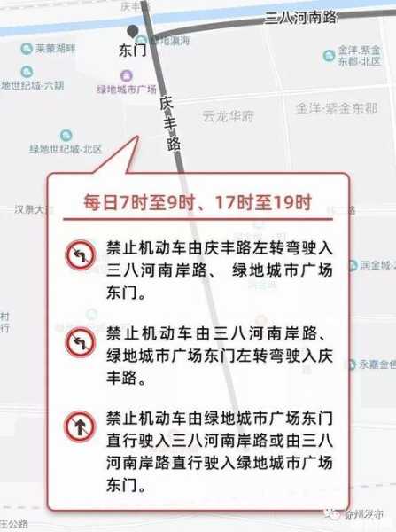 徐州和平路限号时间,哪些时段需注意?