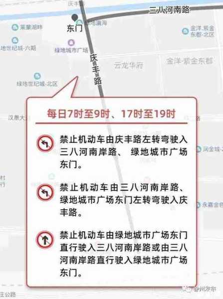 徐州市限号路段, 你了解哪些交通禁行信息?