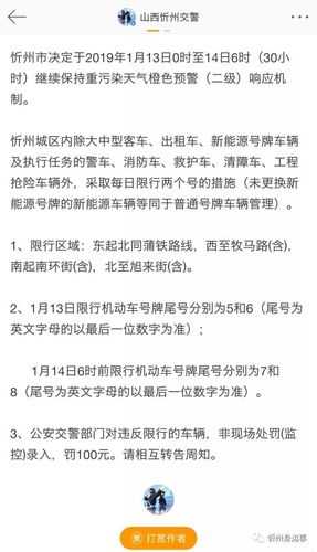忻州高考汽车限号,如何影响考生出行?