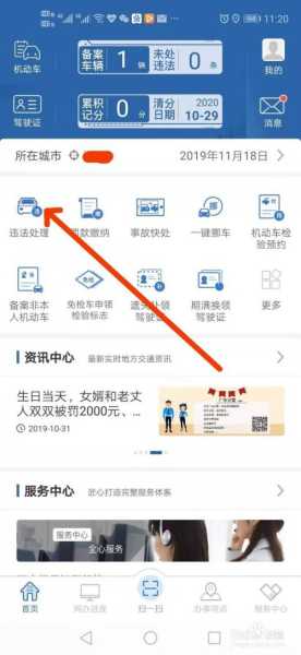怎样查限号违章, 快速获取违章信息的方法