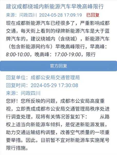 成都星期2限号多少，了解最新车辆限行政策