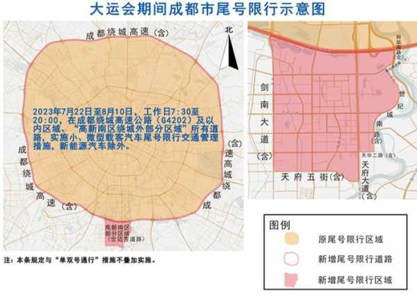 成都限号限到绕城,如何绕开高峰期?