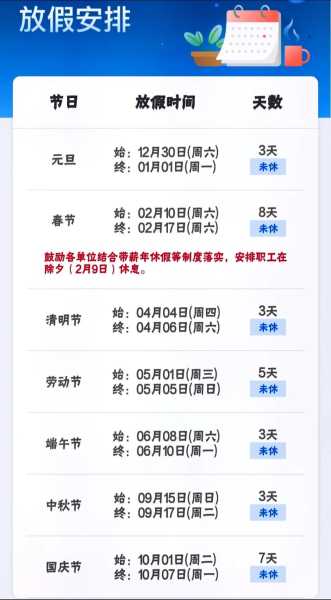 数博会2024放假限号吗,具体安排和影响分析