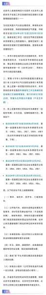 明天玉田限号吗，了解限行政策及影响