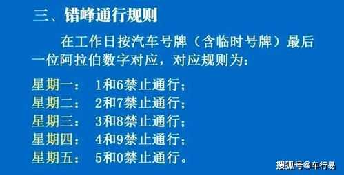 晴川桥限号吗,了解最新通行规定