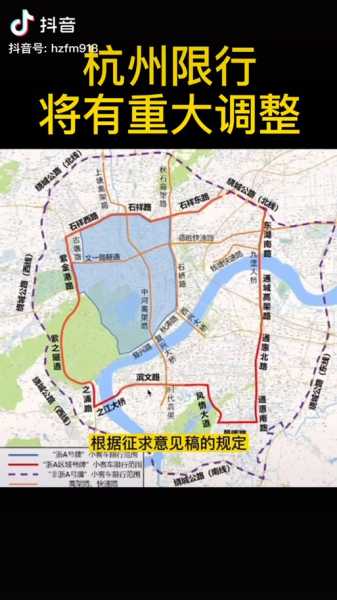杭州进城限号,如何应对出行困扰?