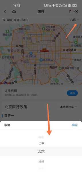 查限号软件下载, 如何选择最安全的工具?
