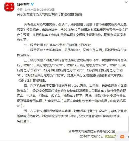 榆次高考限号,如何应对交通困扰?