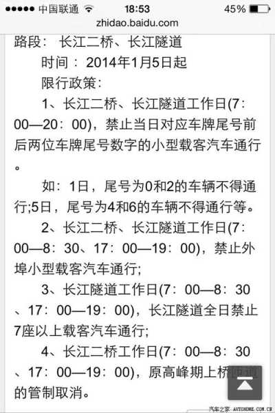 武汉长江二桥限号，如何影响你的出行计划？