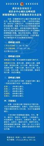 武汉限号, 你了解最新规定吗?
