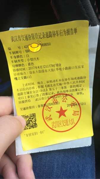 武汉限号违章,如何避免罚款和记录?