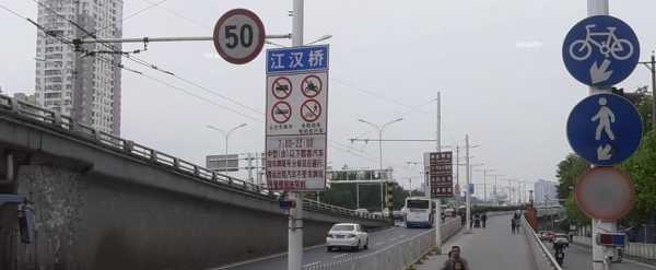 江汉一桥限号, 如何应对通行不便?
