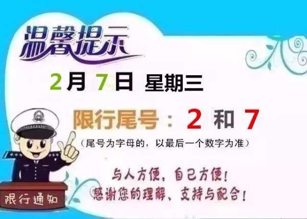沧州交通限号, 你需要注意哪些事项？