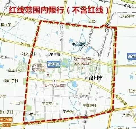 河北沧州限号, 如何有效避开限行区域?