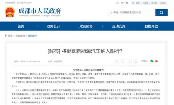 油电混合动力车限号吗,了解最新政策与规定