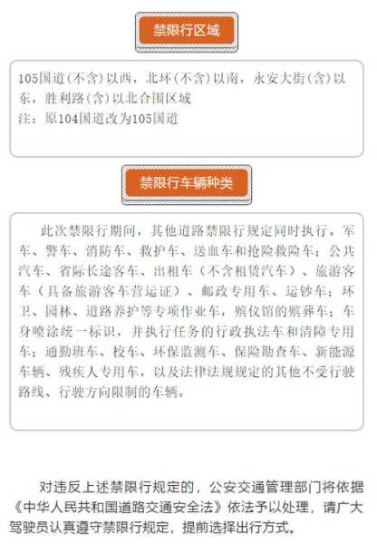 泊头限号通知最新2024, 如何影响你的出行计划?