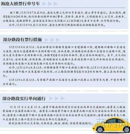 海沧大桥限号通知,今日限行时间及建议解读
