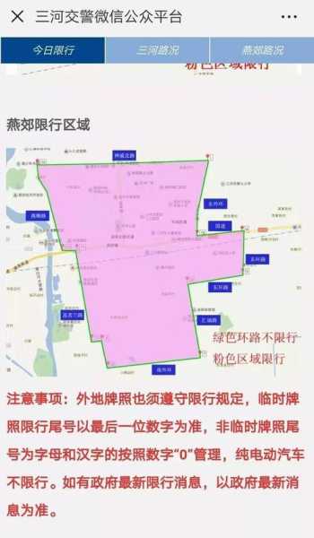燕郊102国道限号吗,了解限行政策与时间