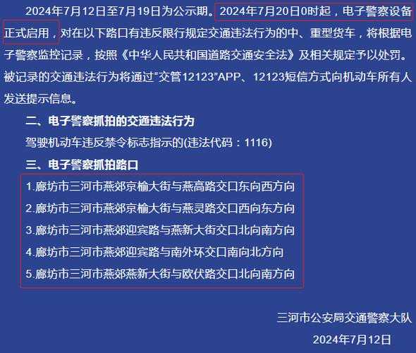 燕郊现在还限号吗,最新限号政策解析