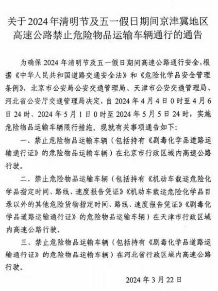 玉田限号2024一月通知,最新政策详解与影响分析